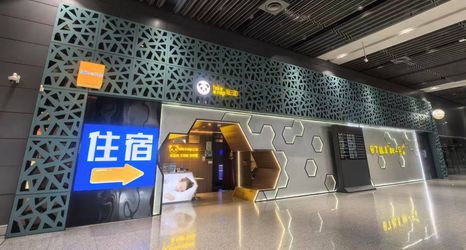 Khác 2 Take a nap Hotel.Xi'an Xianyang International Airport Store