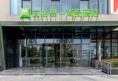 Others 2 Ibis Styles Hotel (Suzhou Hushu Guan)