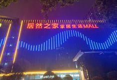 Others 4 Atour Hotel