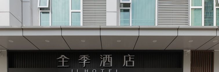 其他 JI Hotel (Beijing Tongzhou Universal Canal Business District)