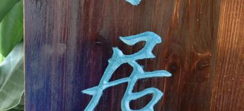 Others 5 No.1 Banju Riverview Homestay