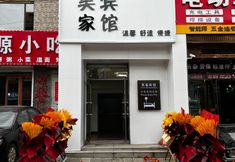 Lain-lain 2 Changbaishan Meijia Fashion Hotel