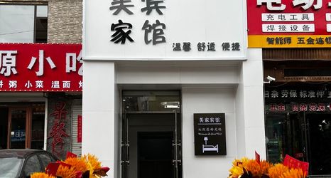 Lain-lain 2 Changbaishan Meijia Fashion Hotel