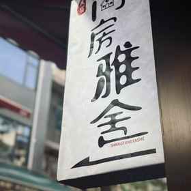 Hotel Exterior 1 Xi'an Shangfang Yashe Homestay (Zhonggulou Huiminjie), 西北工业大学附属中学 酒店