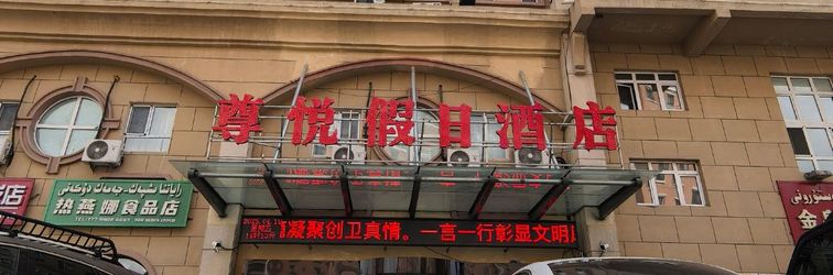 อื่นๆ ZUNYUE JIARI HOTEL