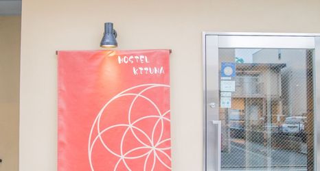 其他 2 Kizuna house(Kyoto)