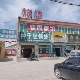 Hotel Exterior 1 Dingxing Ronggu Hotel, Dingxing Xian Hotels