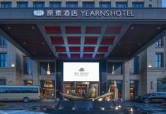 기타 5 Jinhua DEEFLY Yuansu Hotel