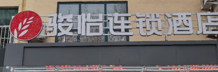 その他 Shangkeyou Junyi Chain Hotel (Linyi Junan County No.1 Middle School Pedestrian Street)