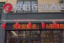 その他 Shangkeyou Junyi Chain Hotel (Linyi Junan County No.1 Middle School Pedestrian Street)