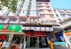 기타 4 Kerry Wanji Hotel (International Trade Shopping Center)