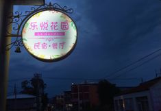 기타 2 Le Garden Home & Restaurant