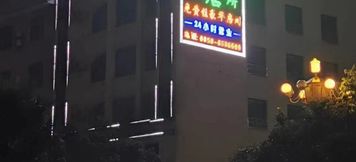 อื่นๆ 2 Xingren Green Island Hotel