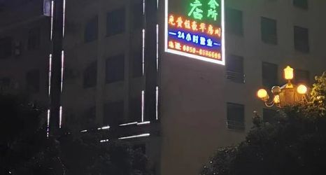 อื่นๆ 2 Xingren Green Island Hotel