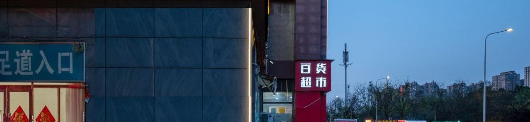 Others Times Cinema Hotel (Zhengzhou Erqi Workers Road)