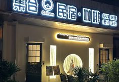 기타 7 Collection B&B (Nanchang Honggutan Wanda Branch)