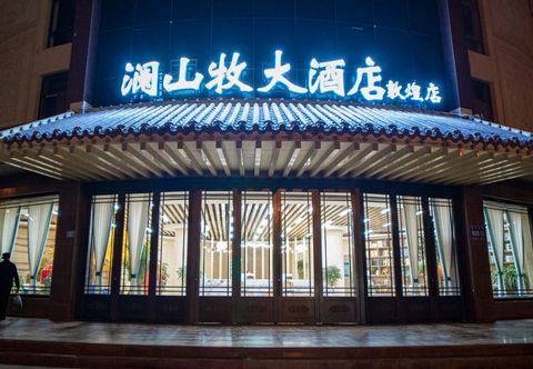 其他 Lanshan Mu Hotel (Dunhuang Branch)