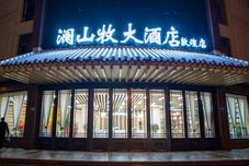 其他 Lanshan Mu Hotel (Dunhuang Branch)