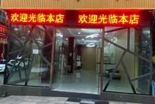 Others Yuanlai Hotel (Nanning Jiangnan Bus Station Wuxiangling Subway Station)