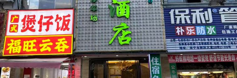 Lainnya Nanning Xinfeng Convenience Hotel