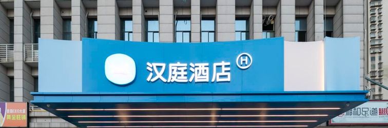 Others HanTing Hotel (Changsha South Railway Station)