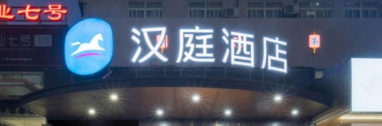 Khác Hanting Hotel (Xiamen Mingfa Plaza Lianhua Road Intersection Metro Station Branch)