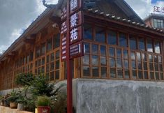 Lain-lain 2 Lijingyuan Hotel, Red Land Town, Kunming