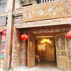 Hotel Exterior1Yinxintaikezhan,武陵源区飯店