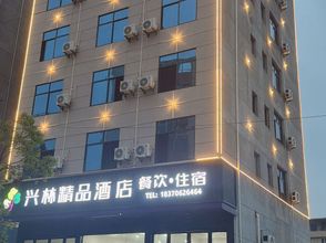 Others Xinglin Boutique Hotel