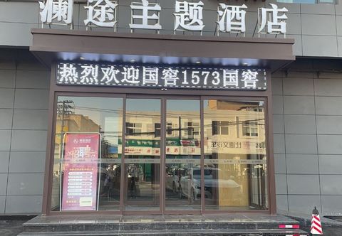 Others Luoyang Lantu Hotel (China Garden Shop)