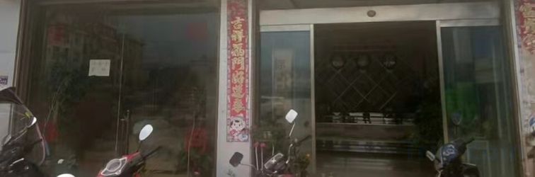 其他 Huaning Yuxing Hotel