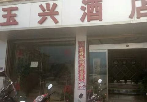 Others Huaning Yuxing Hotel