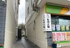 อื่นๆ 3 Pine Ravine Cottage