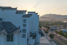 Others Hualuxe Hotel (Huangshan Yixian Hongcun Scenic Area South Gate Store)