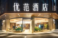 Others Ufun Hotel (Nanning Mixc Convention and Exhibition Center)