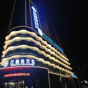Hotel Exterior1Xinglinchun Hotel,清水县飯店