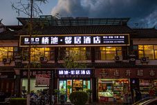 Lain-lain Dali Ancient City Qichi Xinju Hotel