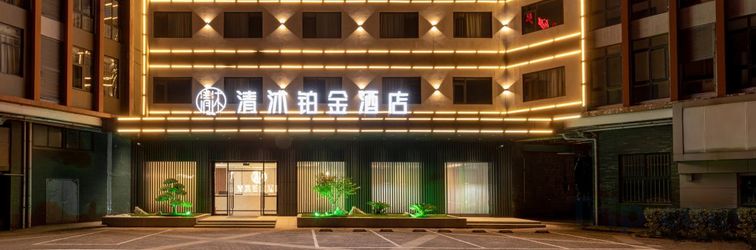 Others Qingmu Platinum Hotel