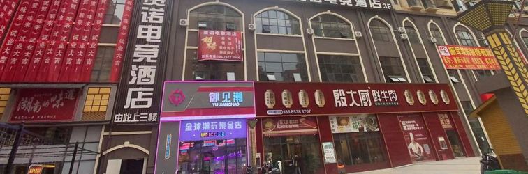 อื่นๆ Saino Esports Hotel