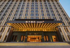 其他 3 Orange Hotel (Yining Branch)