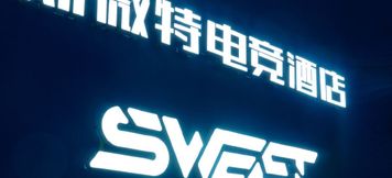 Others 4 Sweet E-sports Hotel