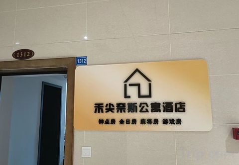 其他 Hejian Naise Serviced Apartment (Hongxingqiao Subway Station)