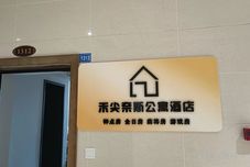 其他 Hejian Naise Serviced Apartment (Hongxingqiao Subway Station)