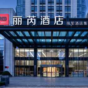 Hotel Exterior1Jining Yanzhou Radisson RED Hotel,嘉祥县飯店
