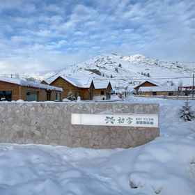 Logo 1 Chuxue Ski Club Homestay, Fuyun Xian Hotels