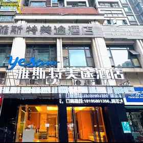 Hotel Exterior 1 Yeste Meitu Hotel (Nanning Wuxiang Headquarters Base), Dongfeng Rd Hotels