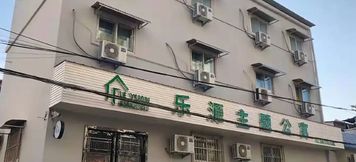기타 2 Leyuan Theme Apartment (Kaifeng Municipal Government)