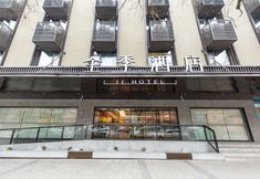 Others 3 JI Hotel (Xi'an Lijaicun Wanda Plaza)