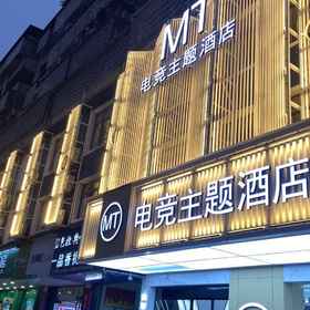 Logo 1 MT E-sports Theme Hotel, 진셴 시안 호텔