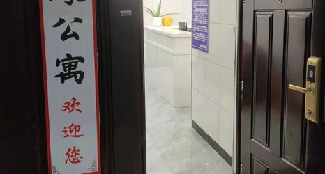 Others 2 Fenggang Chayuan Apartment